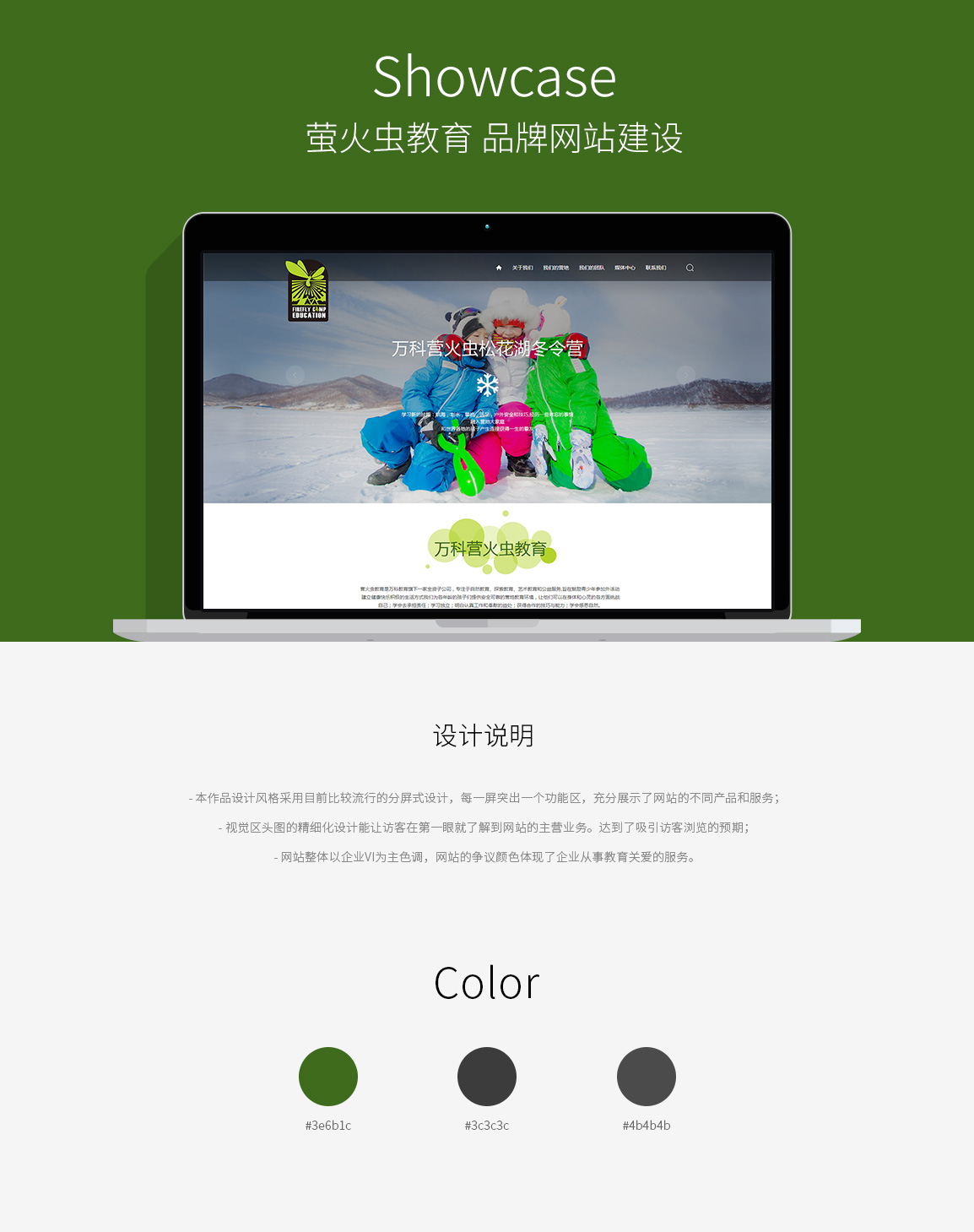 教育行業(yè)網(wǎng)站建設效果圖