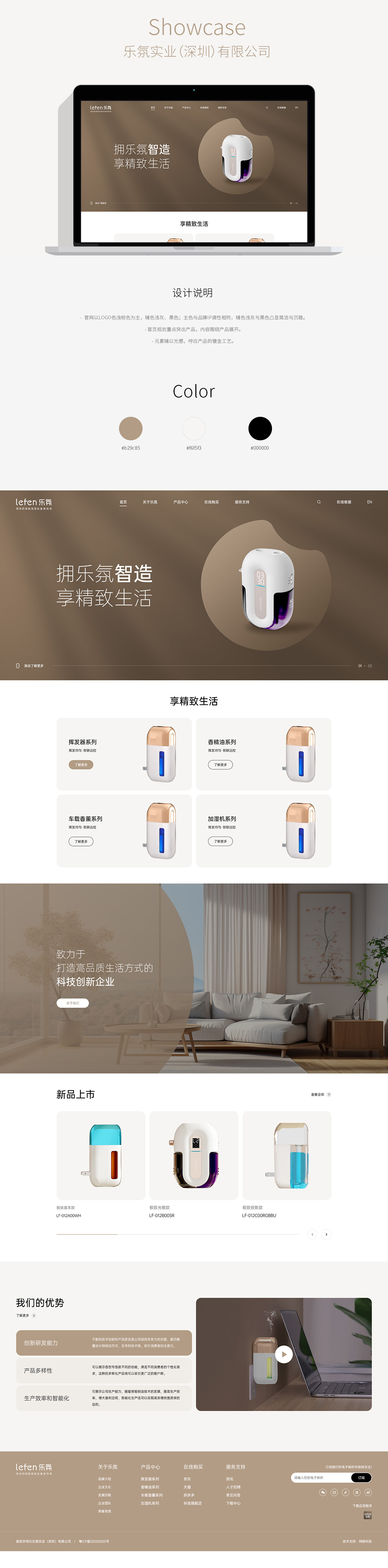 樂氛實業(yè).jpg